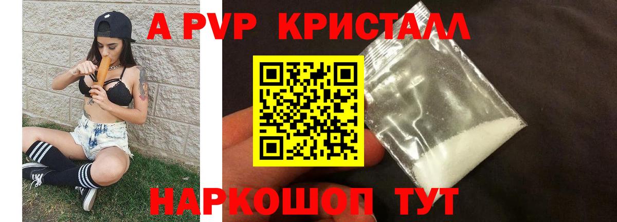 A-PVP СК КРИС  A PVP  A PVP мука  Киров  Вход с VPN 