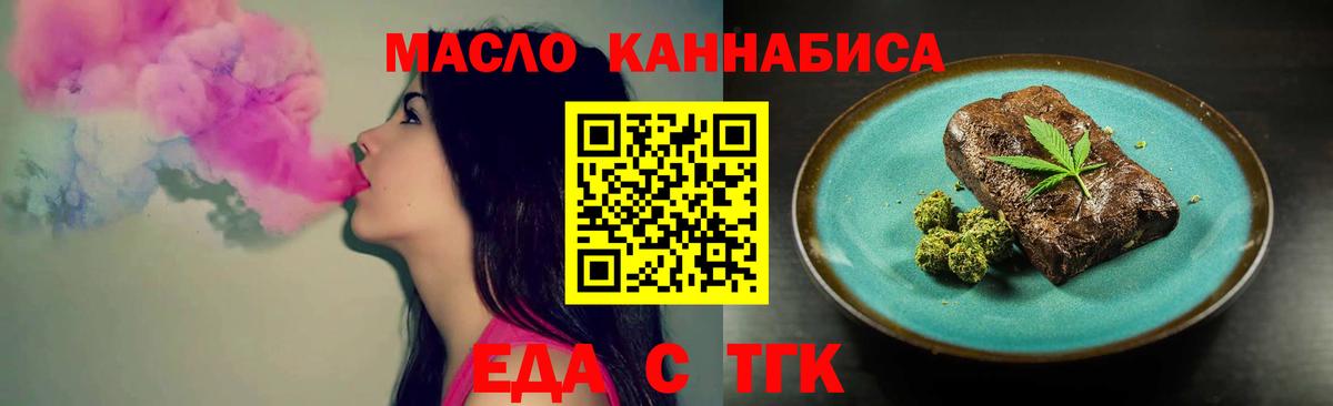 Печенье с ТГК марихуана  Вход с VPN  Киров 