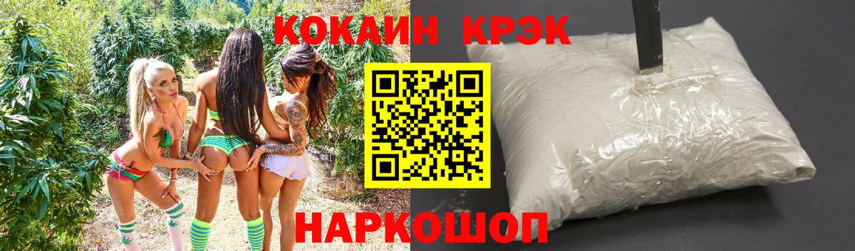 Cocaine  Вход с VPN  Киров  Кокаин Columbia  Кокаин FishScale 