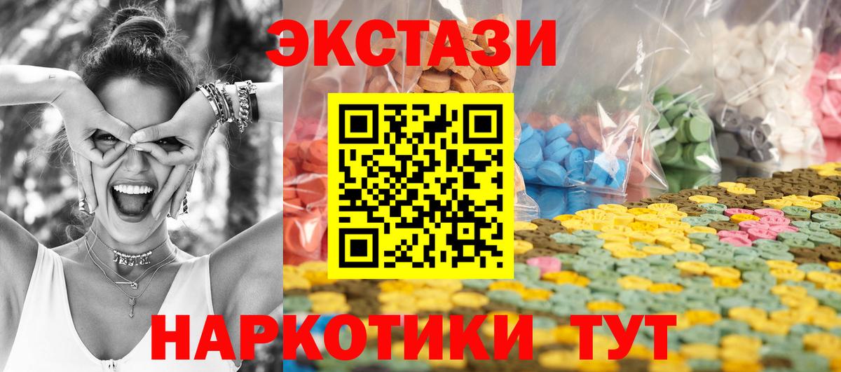 Киров  ЭКСТАЗИ Дубай  Вход с VPN  Экстази  ЭКСТАЗИ 250 мг 