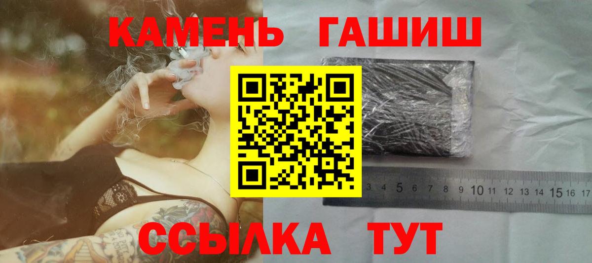Гашиш гашик  Вход с VPN  Гашиш hashish  Киров 
