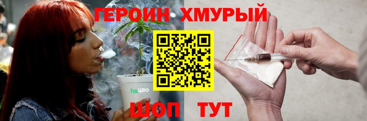 Киров  ГЕРОИН белый  Героин  Вход с VPN 