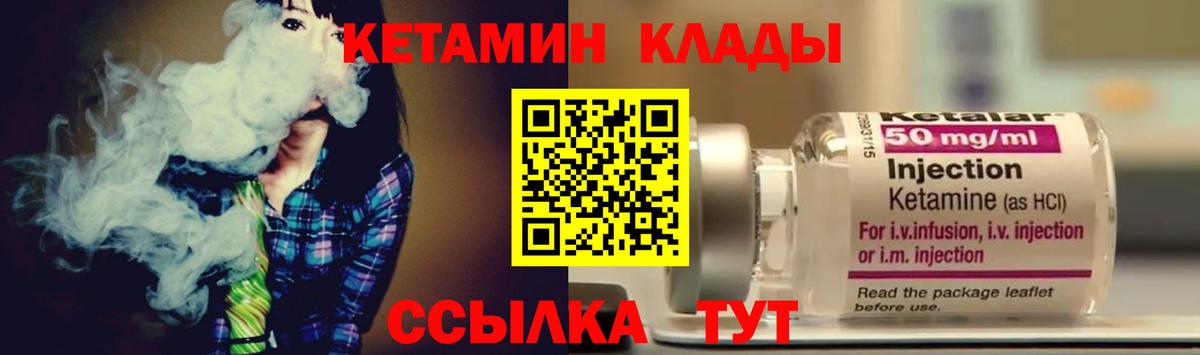 Кетамин ketamine Киров