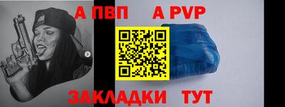 стаф Бийск