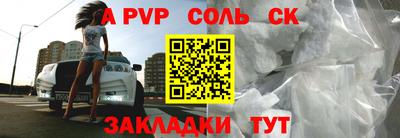 альфа пвп Берёзовский