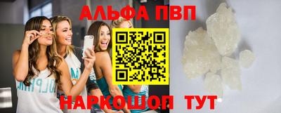 альфа пвп Берёзовский
