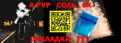 стаф Бийск