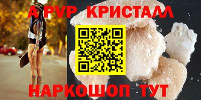 стаф Бийск