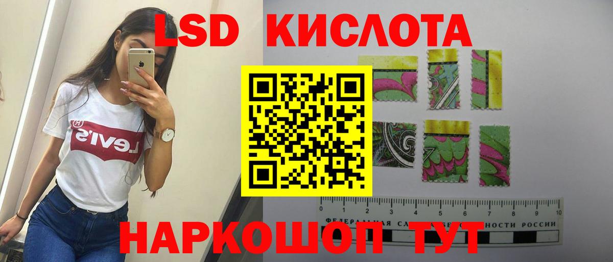 LSD-25 экстази кислота  ЛСД экстази кислота  Киров  Вход с VPN 