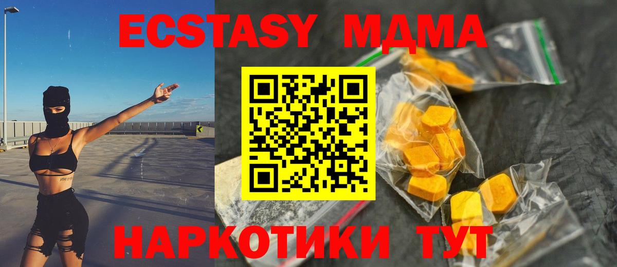 Киров  МДМА кристаллы  Вход с VPN  MDMA кристаллы 
