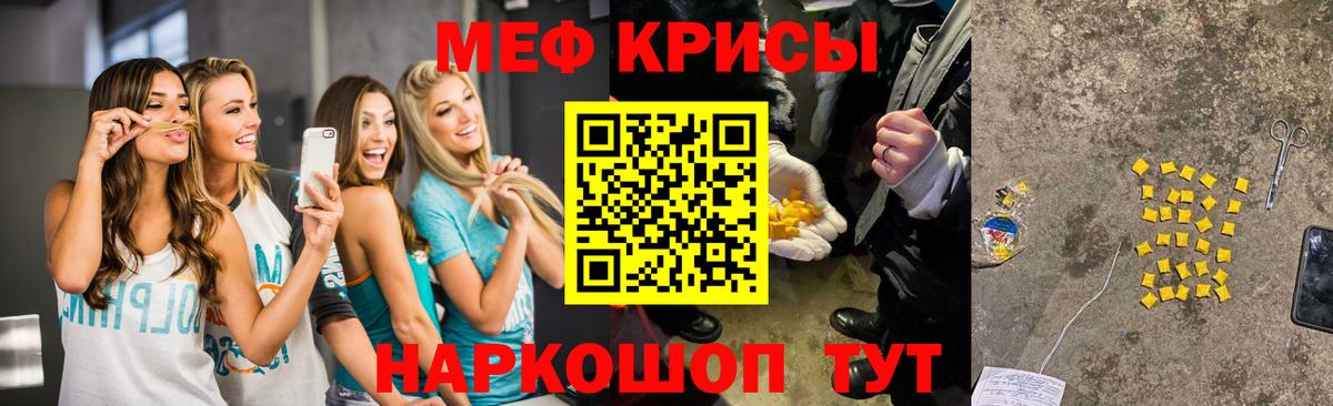 МЯУ-МЯУ 4 MMC  Мефедрон  МЕФ mephedrone  Киров  Вход с VPN 
