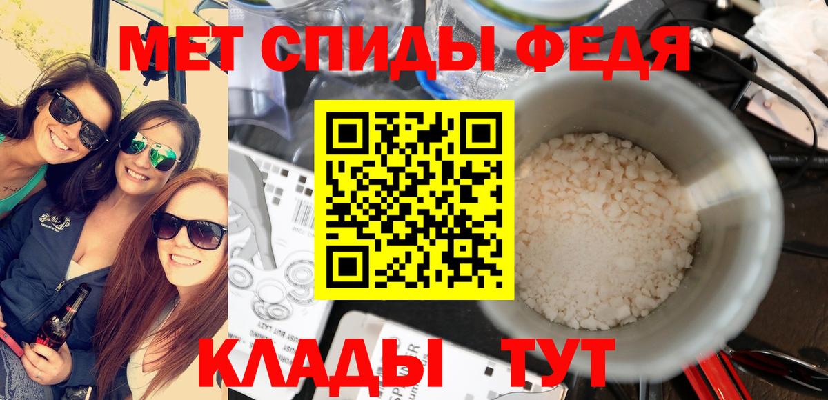 Киров  МЕТАМФЕТАМИН  Вход с VPN  МЕТАМФЕТАМИН винт 