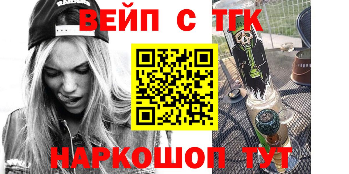 Дистиллят ТГК гашишное масло  цены наркотик  ТГК Wax  Киров  Вход с VPN 
